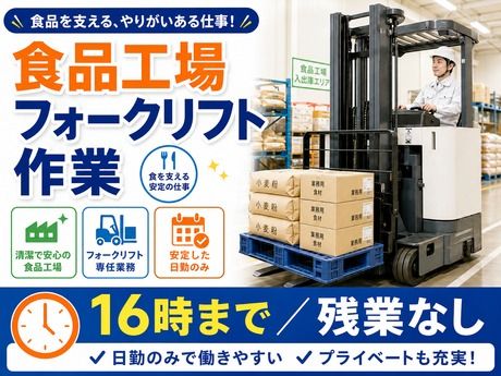 アールシースタッフ株式会社　本社営業所のアルバイト・バイト求人情報-47
