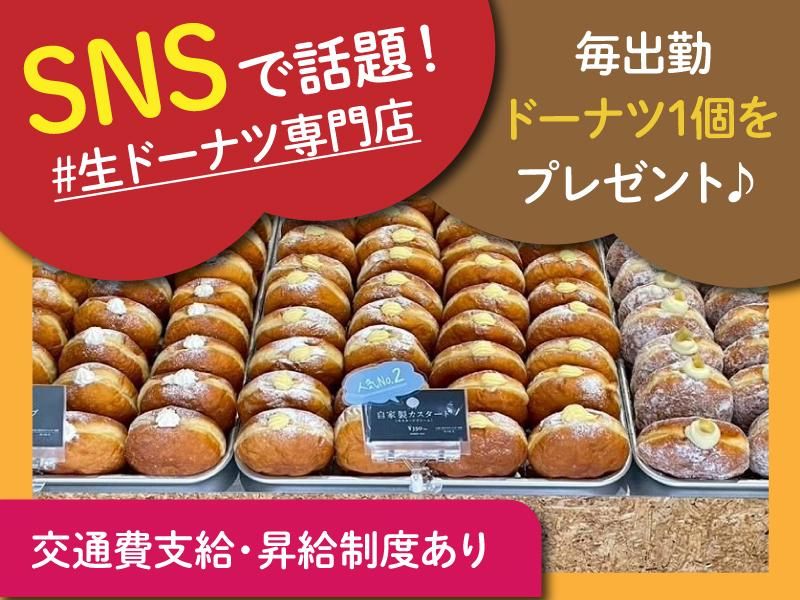ミルクドドレイクつくば学園の森店のアルバイト・バイト求人情報-02