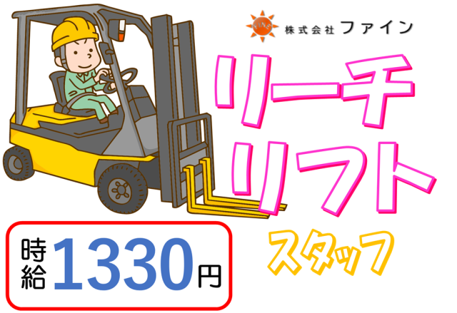 株式会社ファイン