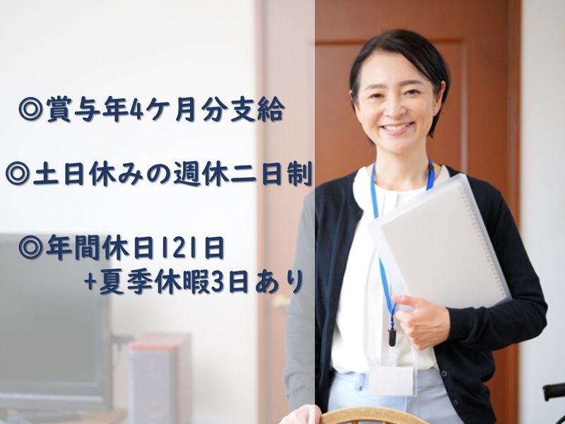 社会福祉法人 無量壽会の求人・転職情報
