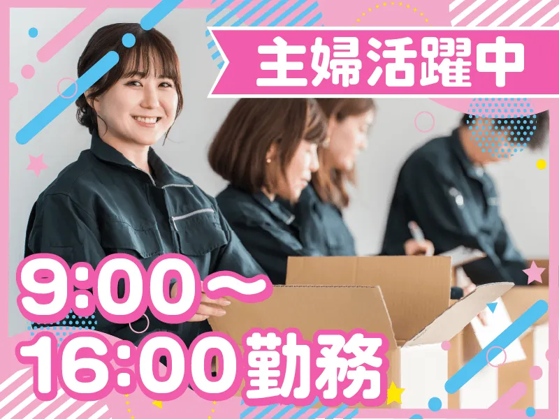 株式会社wonder life　<派遣先>東京ビッグサイト内会場
