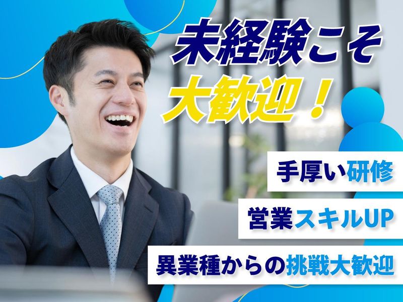 株式会社ビーテックのアルバイト・バイト求人情報-03