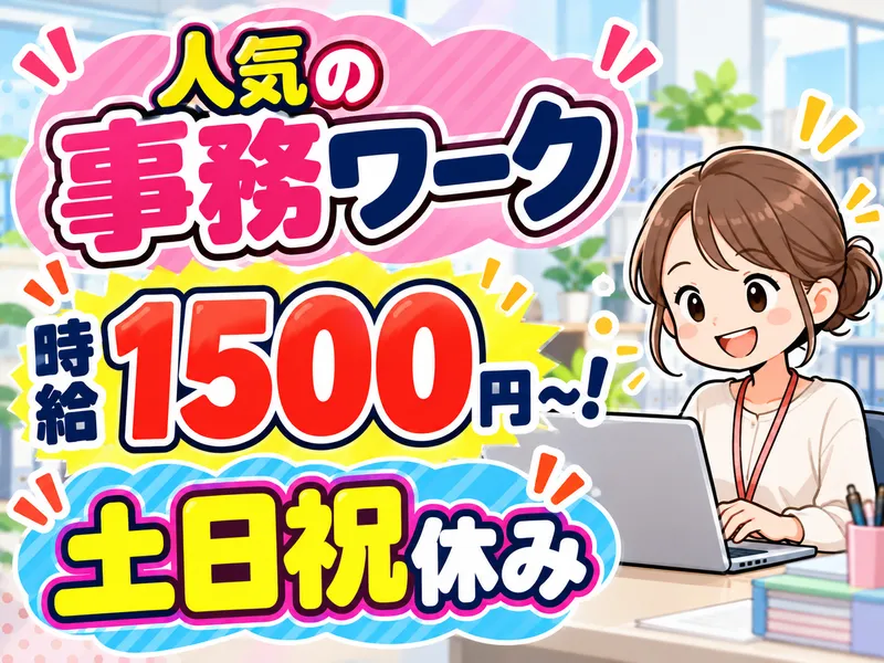 アイズ株式会社　 派遣先/埼玉県入間郡三芳町北永井(ラミネート)のアルバイト・バイト求人情報