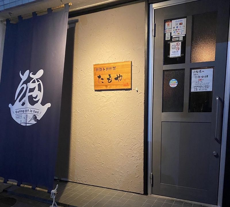 お酒とお料理たもやのアルバイト・バイト求人情報-03