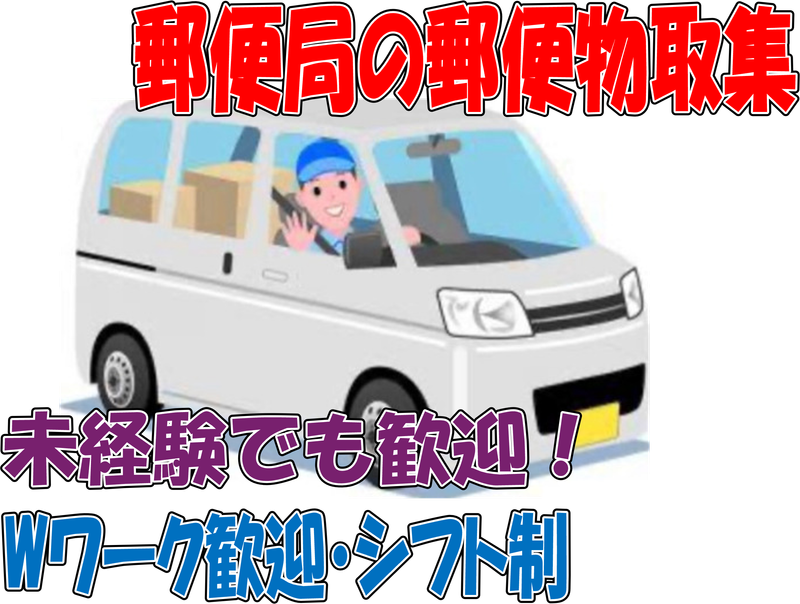 国内ロジスティクス株式会社の求人・転職情報