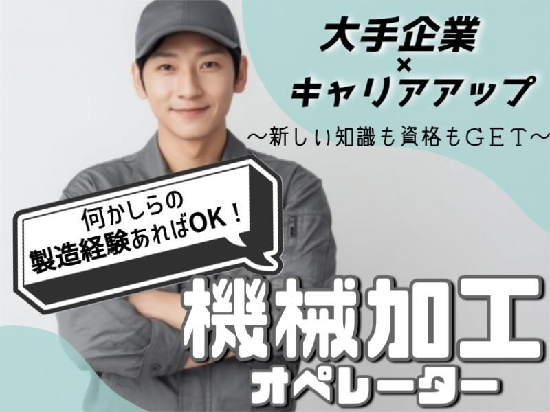 菱田産業株式会社の求人・転職情報