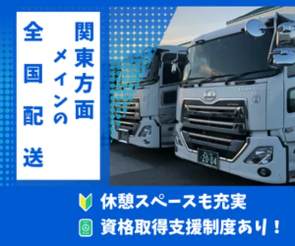 豊商運輸株式会社の求人・転職情報