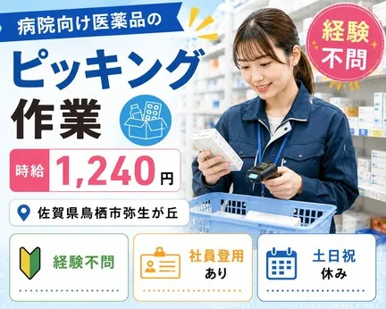 株式会社総合プラント 久留米支店