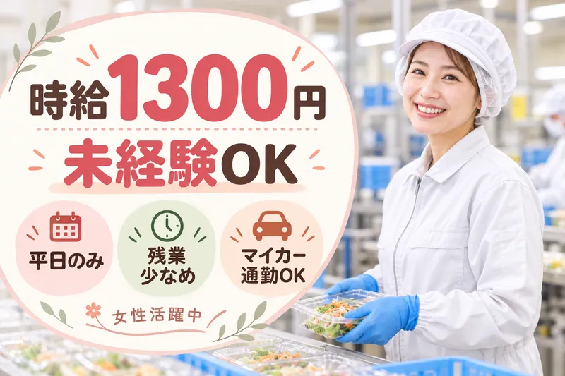 株式会社SENYUのアルバイト・バイト求人情報