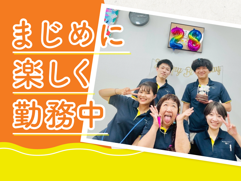 株式会社木村ケアサポートの求人・転職情報