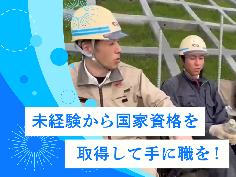 ノーベル技研工業株式会社-0005の求人・転職情報