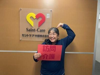 セントケア港(訪問看護ステーション)のアルバイト・バイト求人情報-03