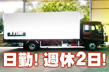 有限会社ケーズラインの求人・転職情報