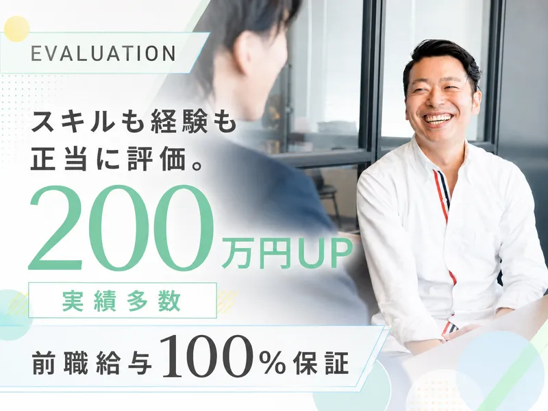 リダクション株式会社の求人・転職情報