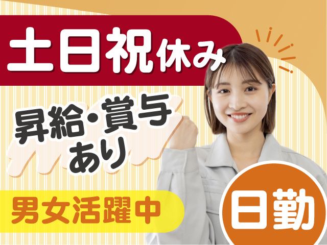有限会社ミツワクラフト-0004の求人・転職情報