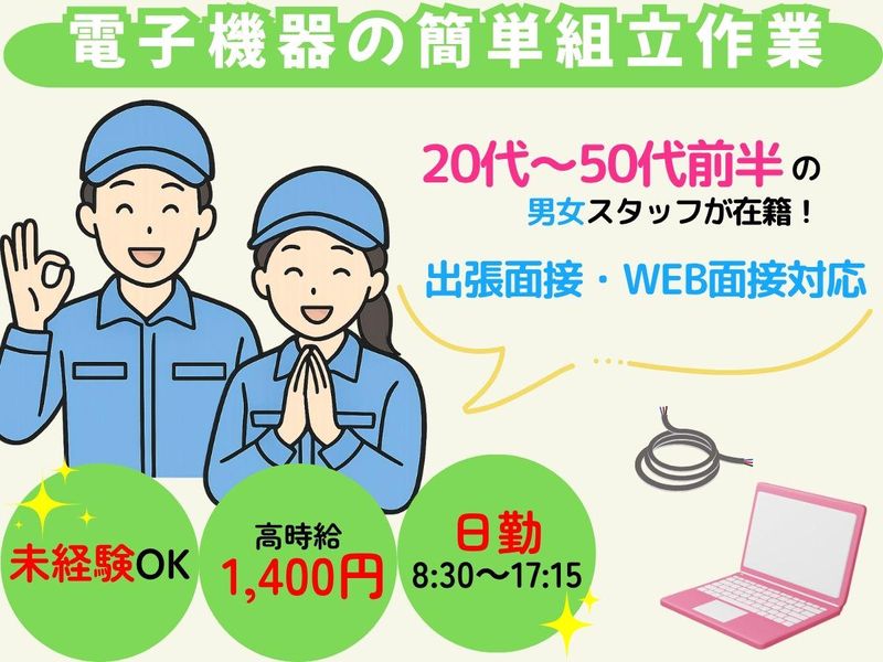 株式会社エンドウハウゼのアルバイト・バイト求人情報-11