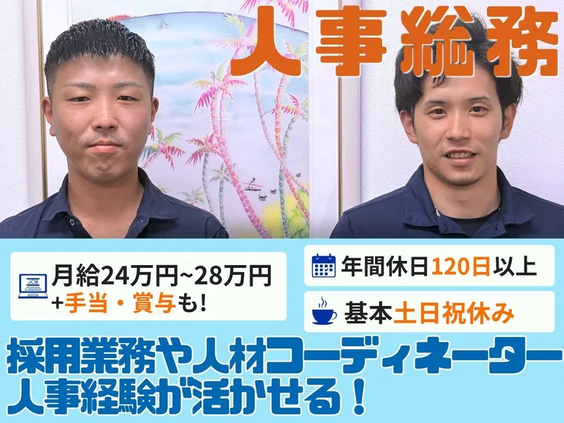 株式会社ユニテックスの求人・転職情報