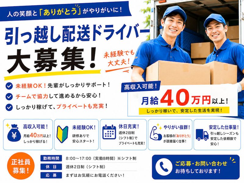 株式会社正紀屋の求人・転職情報