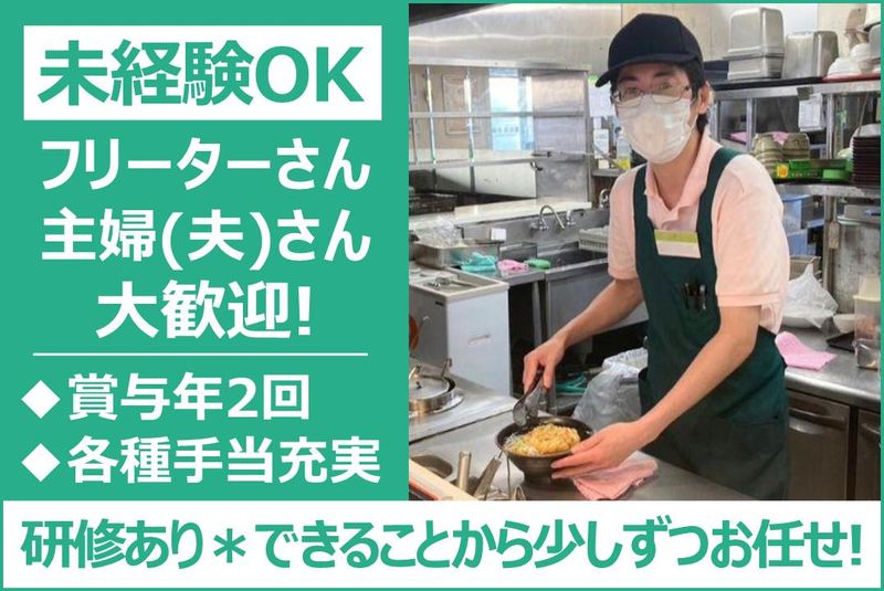 株式会社ネクスコ東日本リテイルの求人・転職情報