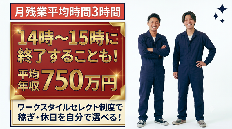 株式会社益田工務店の求人・転職情報