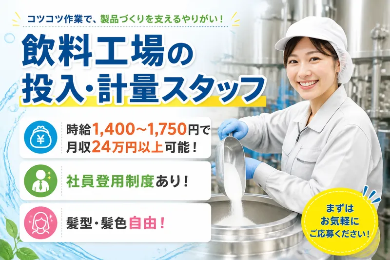 株式会社ブラステックのアルバイト・バイト求人情報-22