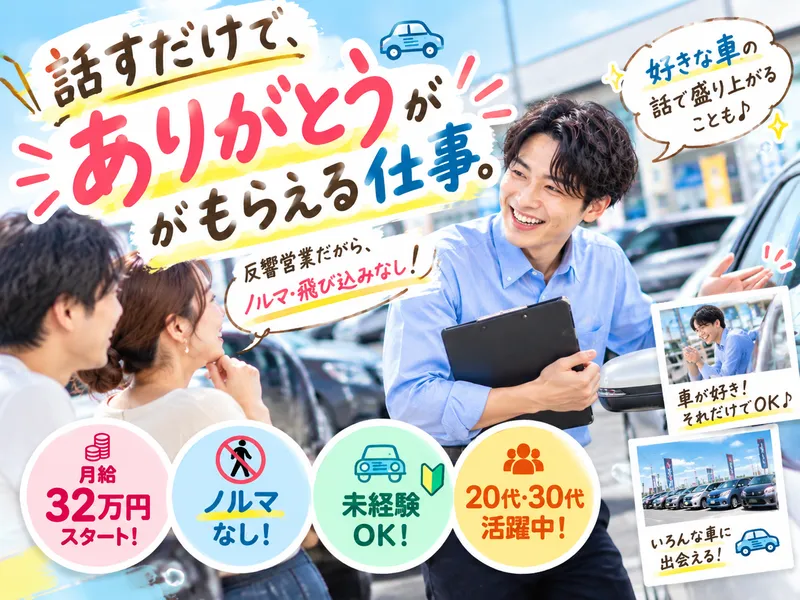 株式会社ビッグワンの求人・転職情報