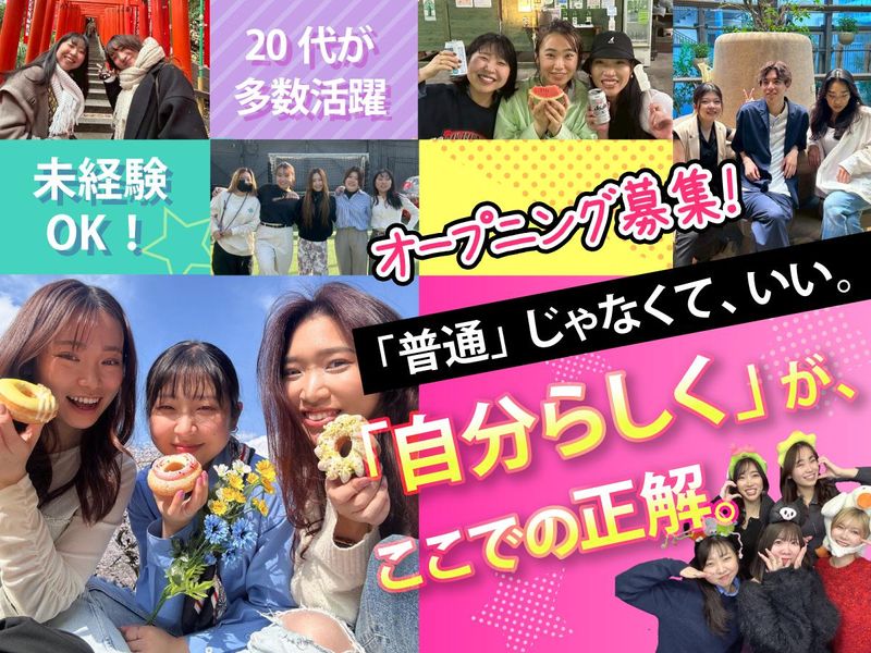 株式会社Ｓｏｃｉａｌ　Ｌｉｎｋの求人・転職情報