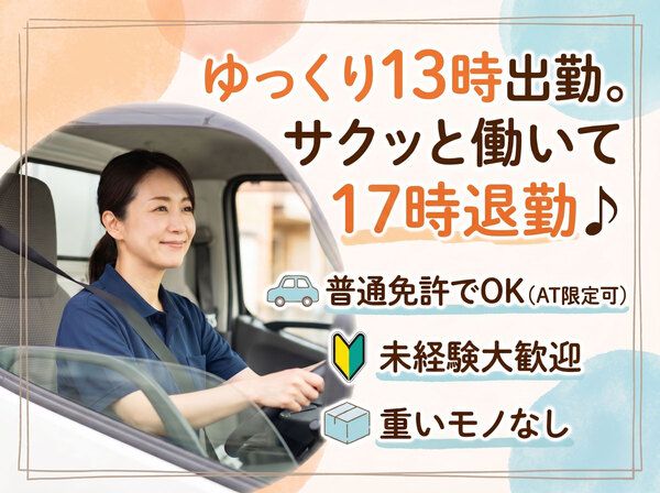 株式会社ジェイグループホールディングス　加工センター