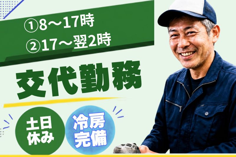 株式会社日商の求人・転職情報