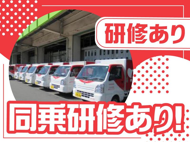 本社 港南営業所のアルバイト・バイト求人情報-03