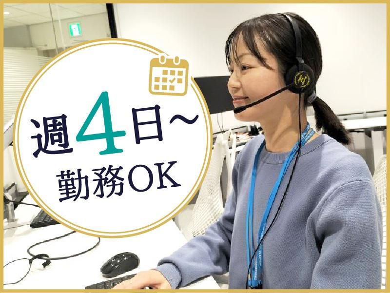 トランスコスモス株式会社(1241416)のアルバイト・バイト求人情報-02