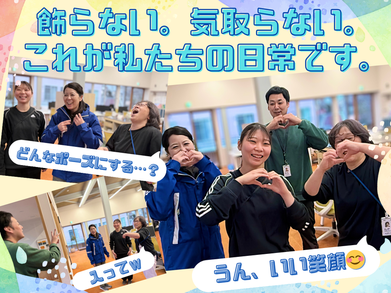社会福祉法人福祉楽団の求人・転職情報