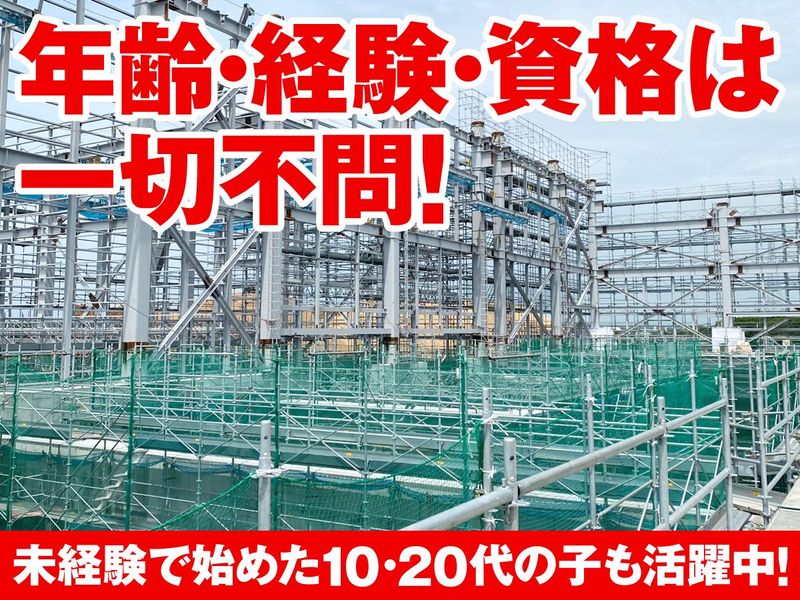 株式会社テクノ技建　川西営業所のアルバイト・バイト求人情報-03