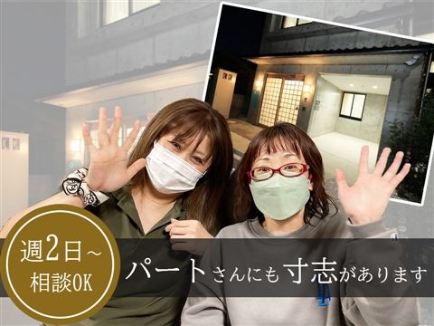 はるかぜガーデン泉涌寺のアルバイト・バイト求人情報-12