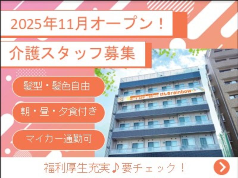 aimer株式会社の求人・転職情報