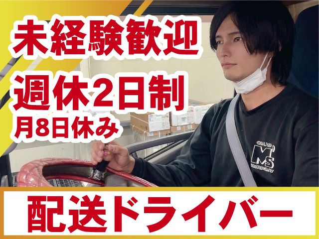 株式会社M’sカンパニー