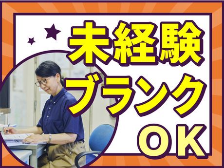 住友不動産建物サービス株式会社のアルバイト・バイト求人情報-04