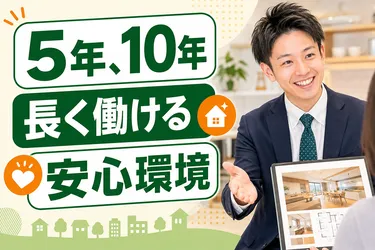 松井産業株式会社の求人・転職情報