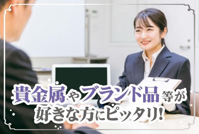 株式会社ライズエキスプレスの求人・転職情報
