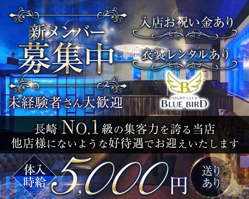 BLUE BIRD(ブルーバード)のアルバイト・バイト求人情報-03