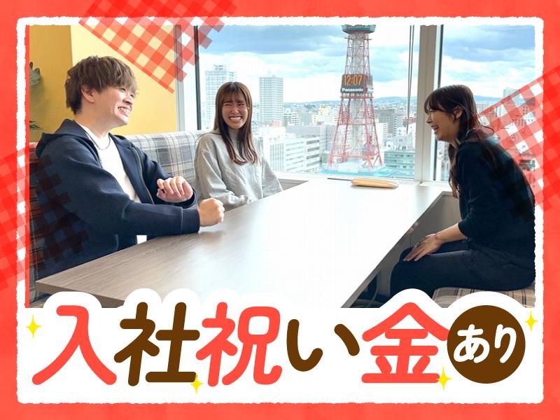 トランスコスモス株式会社の求人・転職情報