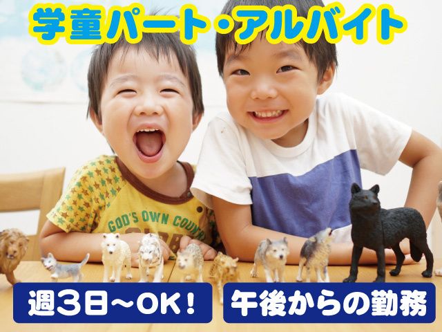 特定非営利活動法人 うつのみやオリーブの求人