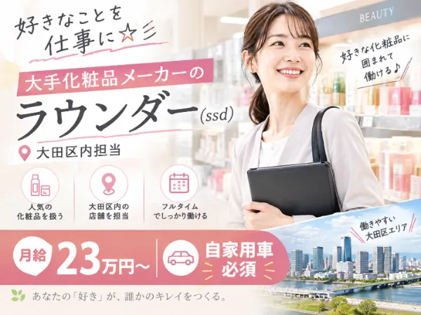 株式会社 mitorizの求人・転職情報