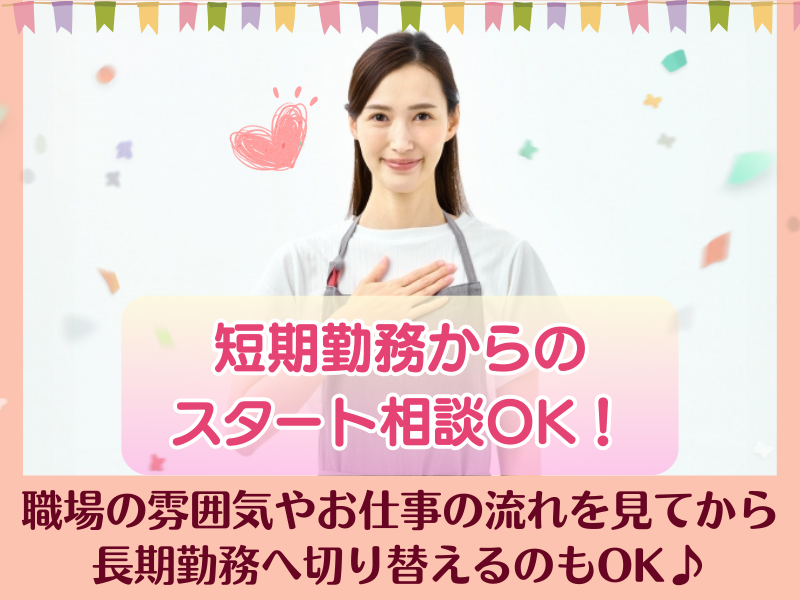 東横INN新宿歌舞伎町のアルバイト・バイト求人情報-05