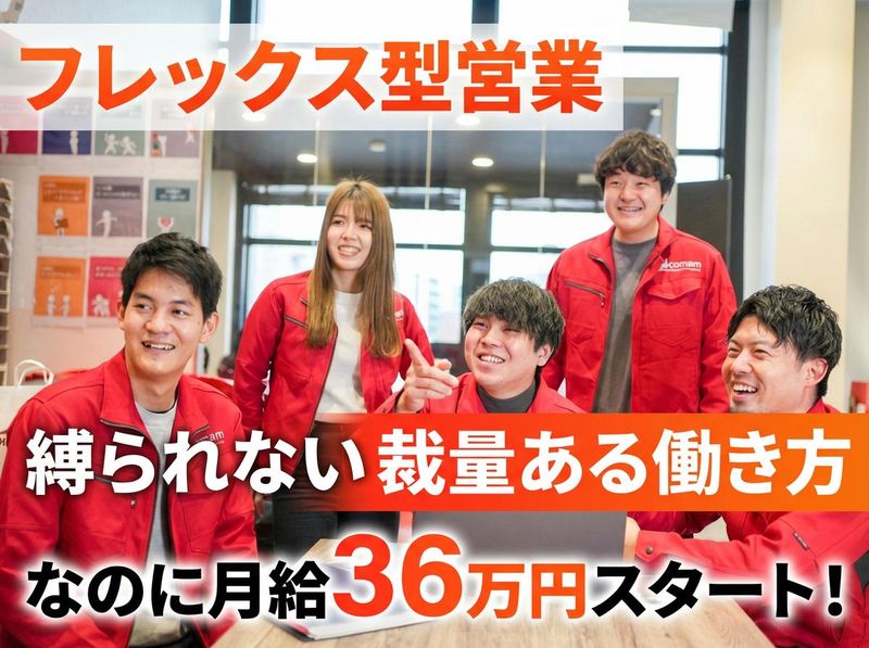 株式会社comam-0022の求人・転職情報