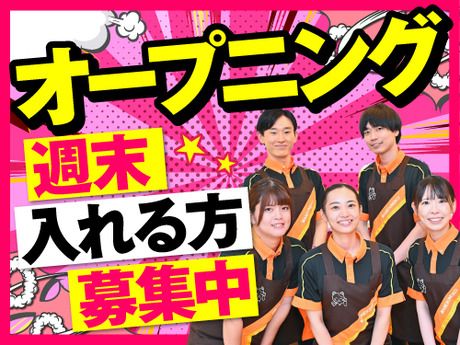 カラオケまねきねこ　鹿嶋宮中店のアルバイト・バイト求人情報-01