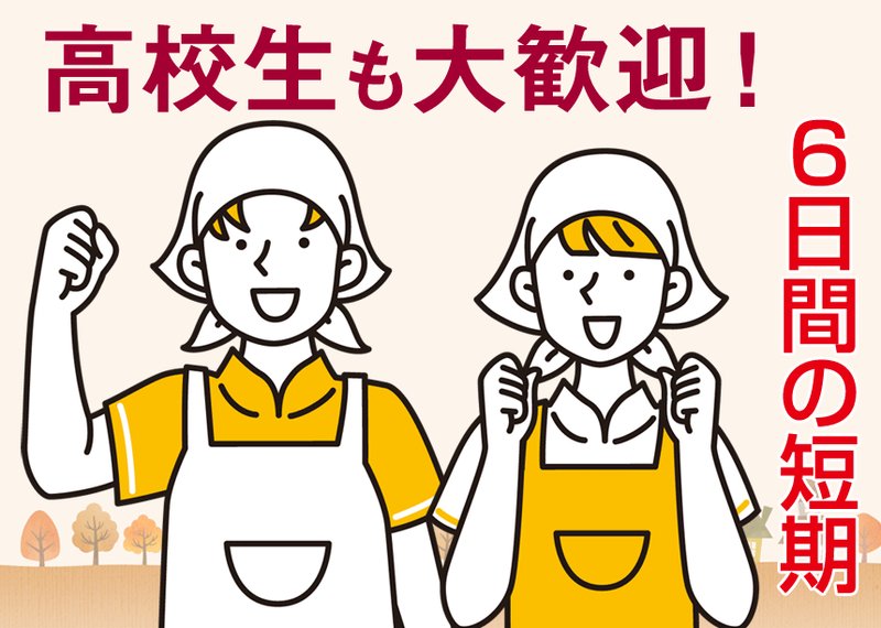 メッセ吉祥寺事業所のアルバイト・バイト求人情報-05