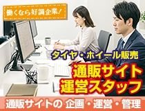 ライフブリッジ株式会社の派遣求人情報