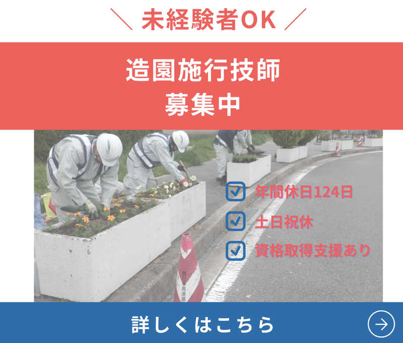 株式会社スペース・グリーンの求人・転職情報