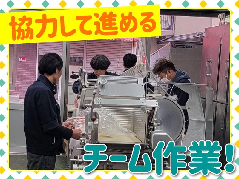 株式会社マルモトのアルバイト・バイト求人情報-03